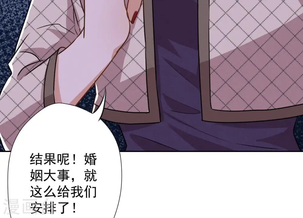 第5话 离婚吧…… 第76页