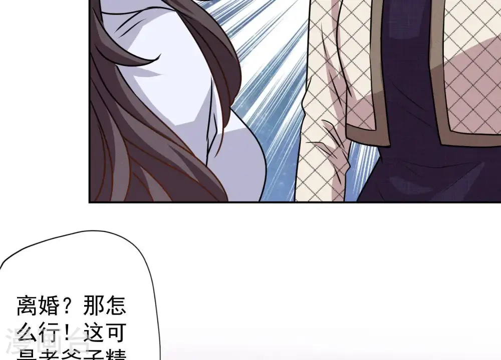 第5话 离婚吧…… 第82页