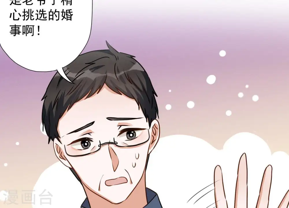 第5话 离婚吧…… 第83页