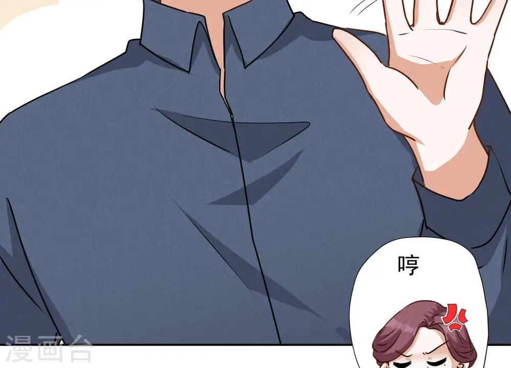 第5话 离婚吧…… 第84页
