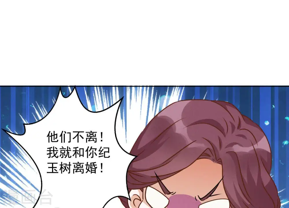 第5话 离婚吧…… 第86页