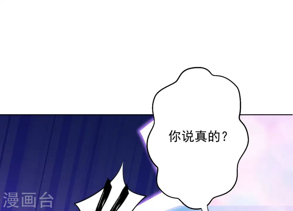 第5话 离婚吧…… 第92页
