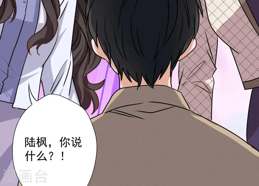 第5话 离婚吧…… 第94页