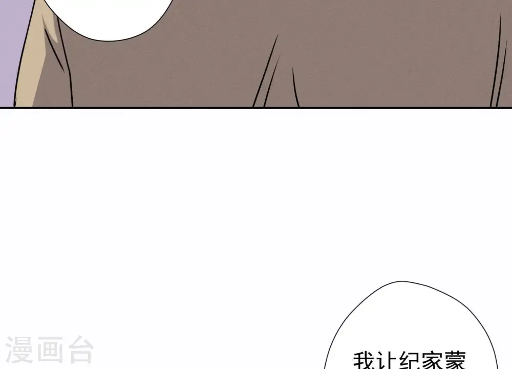 第5话 离婚吧…… 第95页