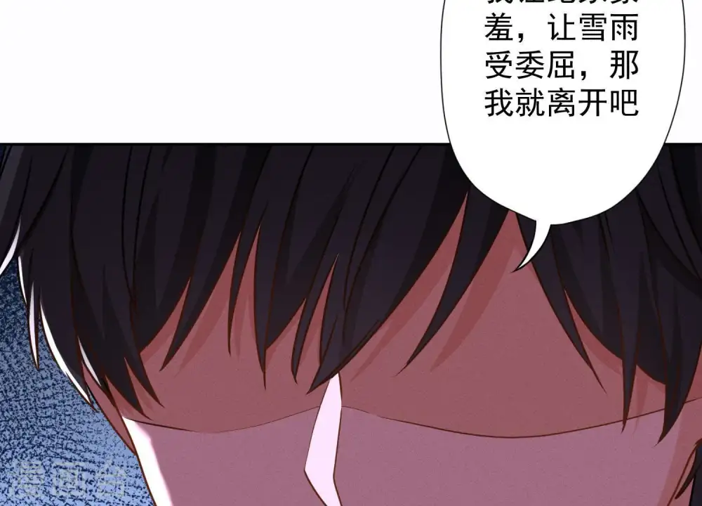 第5话 离婚吧…… 第96页