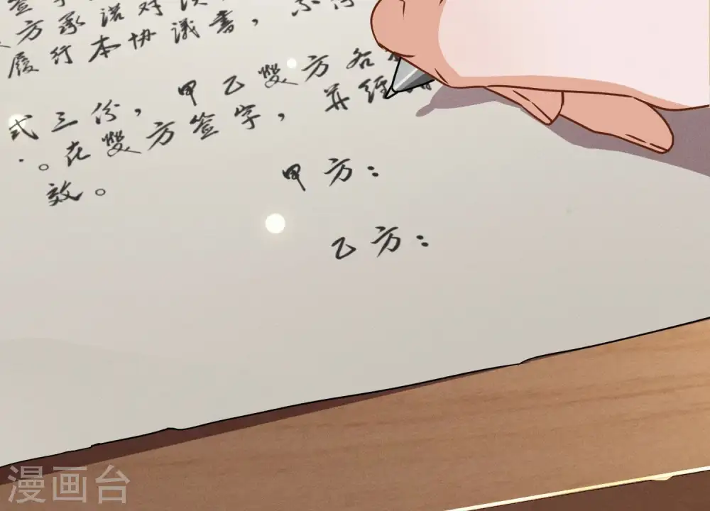 第5话 离婚吧…… 第100页