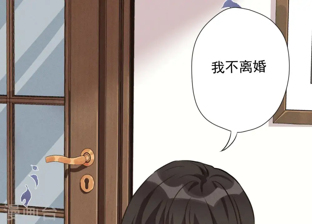第6话 赘婿逆袭 第4页