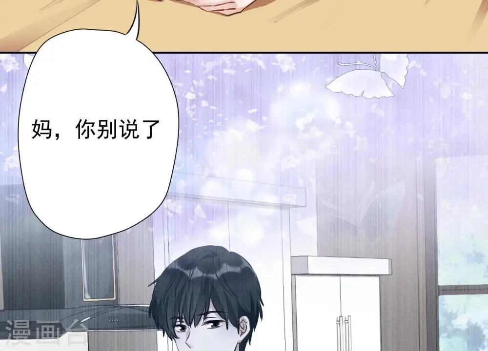 第6话 赘婿逆袭 第9页