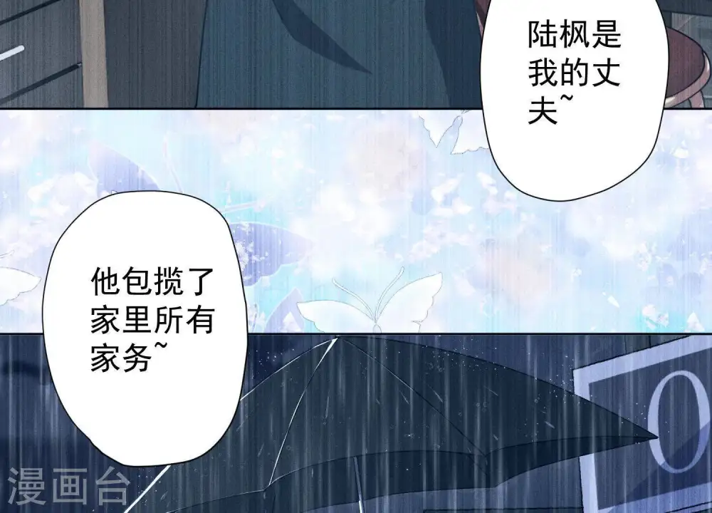 第6话 赘婿逆袭 第11页