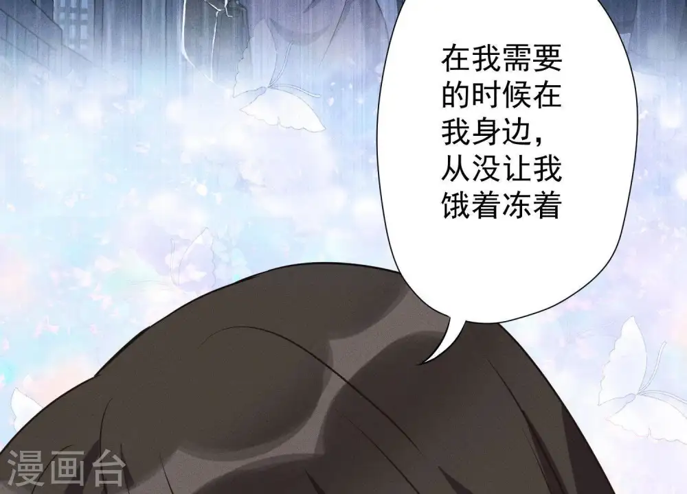第6话 赘婿逆袭 第13页