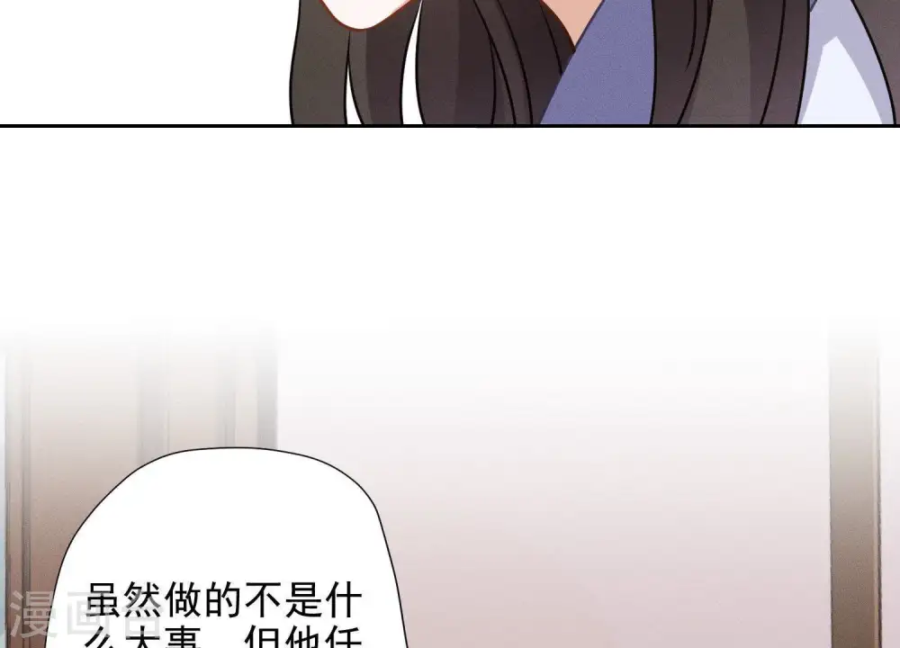 第6话 赘婿逆袭 第15页