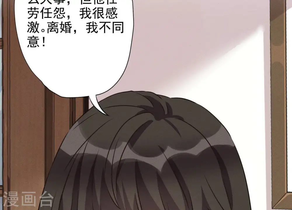 第6话 赘婿逆袭 第16页