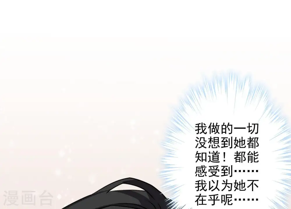 第6话 赘婿逆袭 第19页