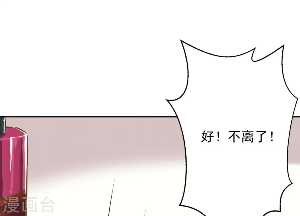 第6话 赘婿逆袭 第24页