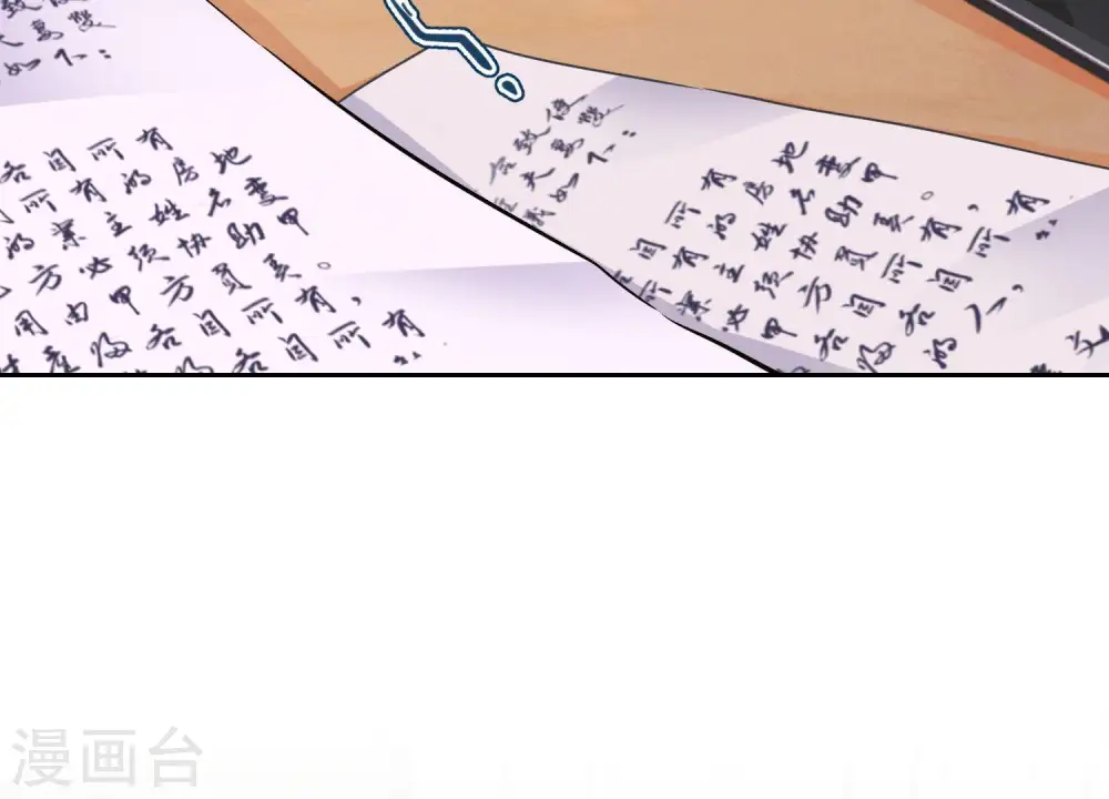 第6话 赘婿逆袭 第26页