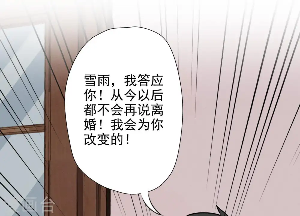 第6话 赘婿逆袭 第27页