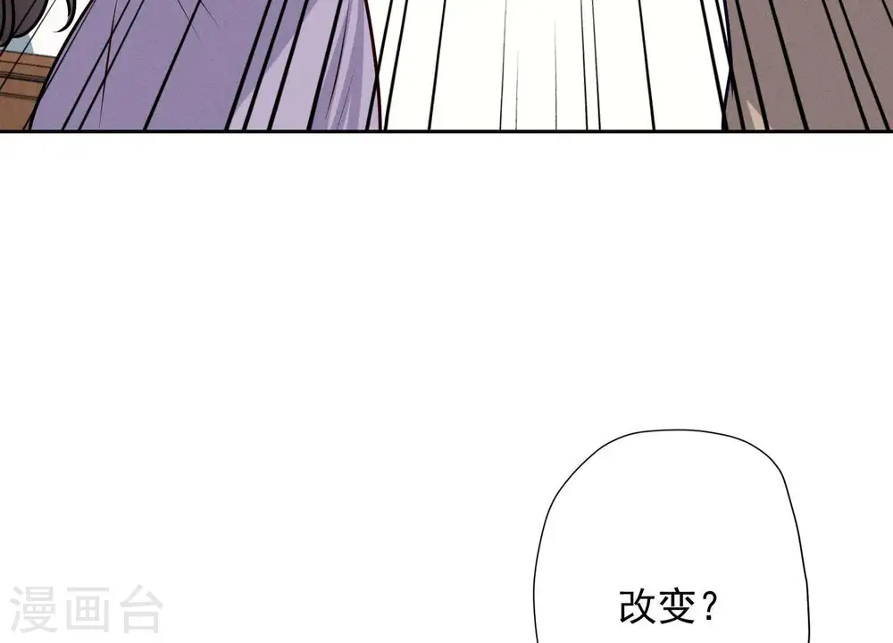 第6话 赘婿逆袭 第30页