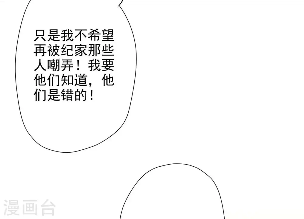 第6话 赘婿逆袭 第39页
