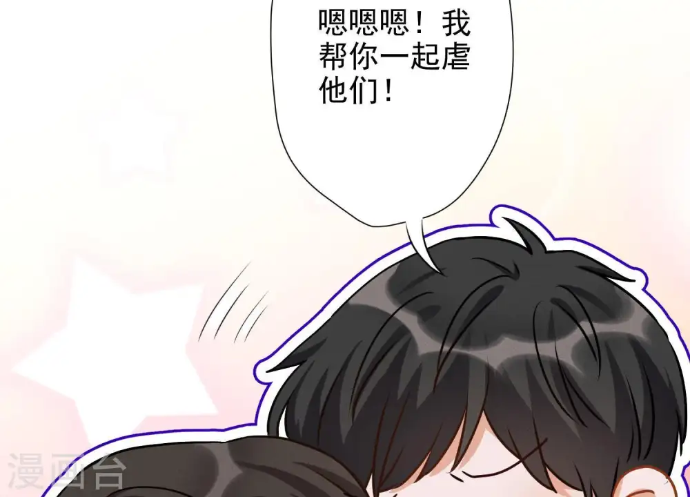第6话 赘婿逆袭 第40页