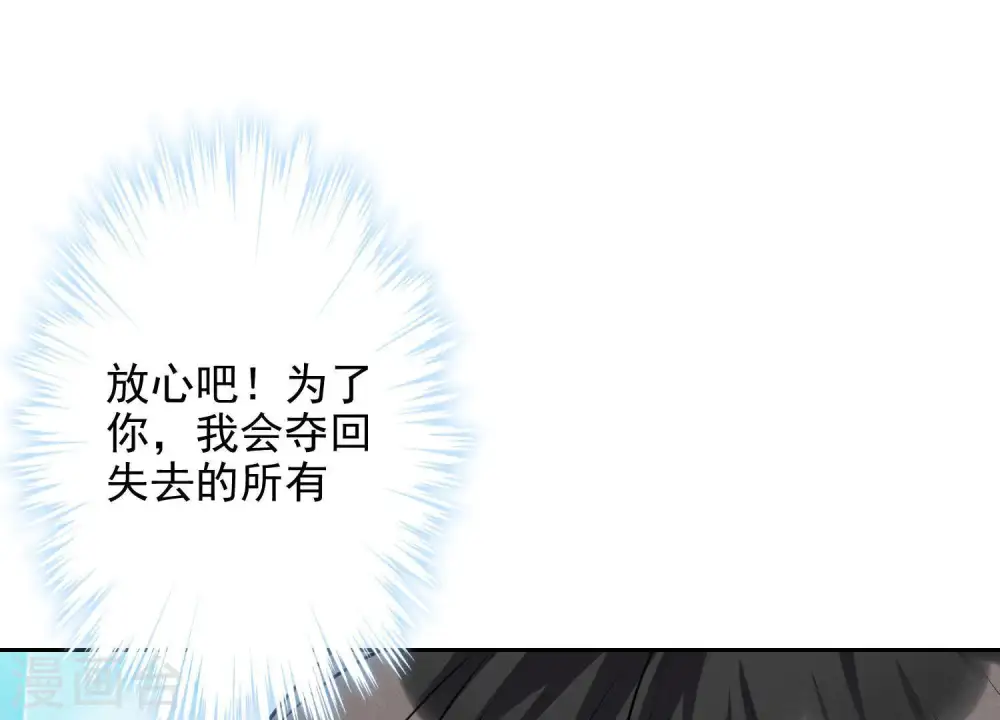 第6话 赘婿逆袭 第42页