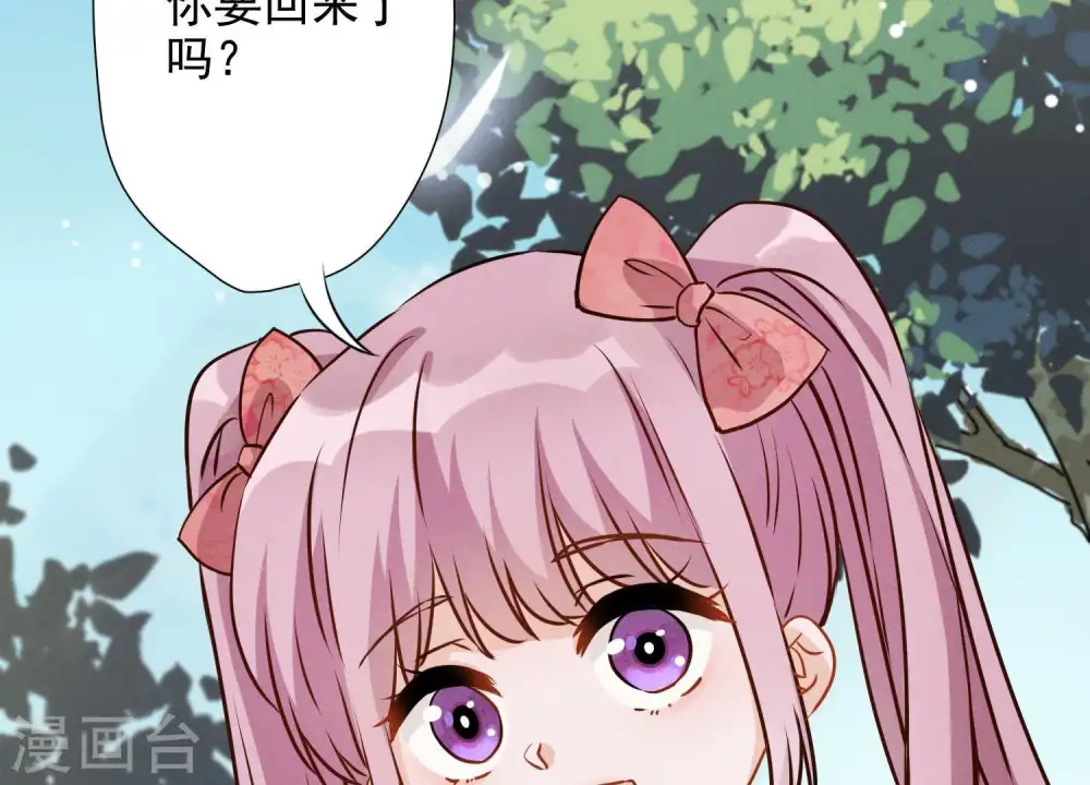 第6话 赘婿逆袭 第49页