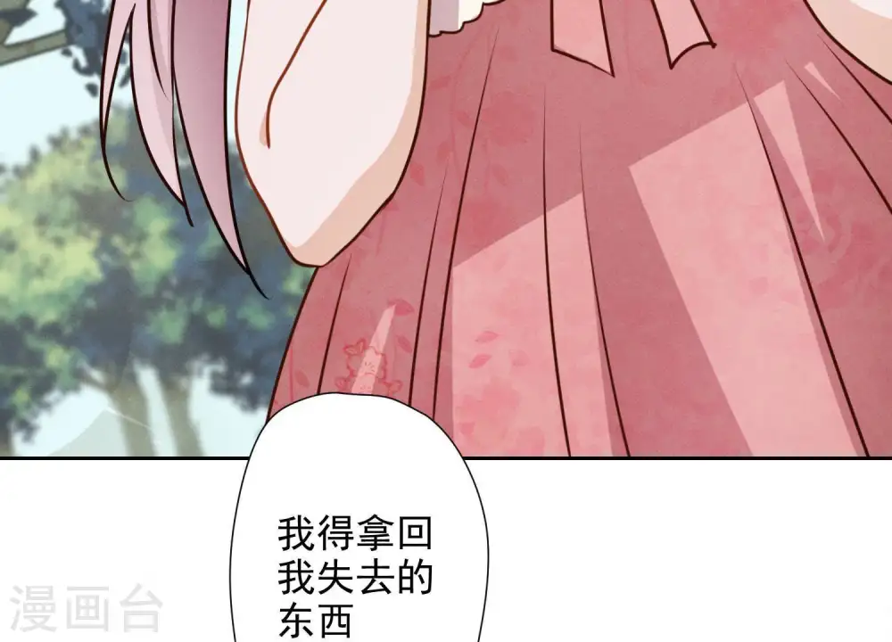 第6话 赘婿逆袭 第51页