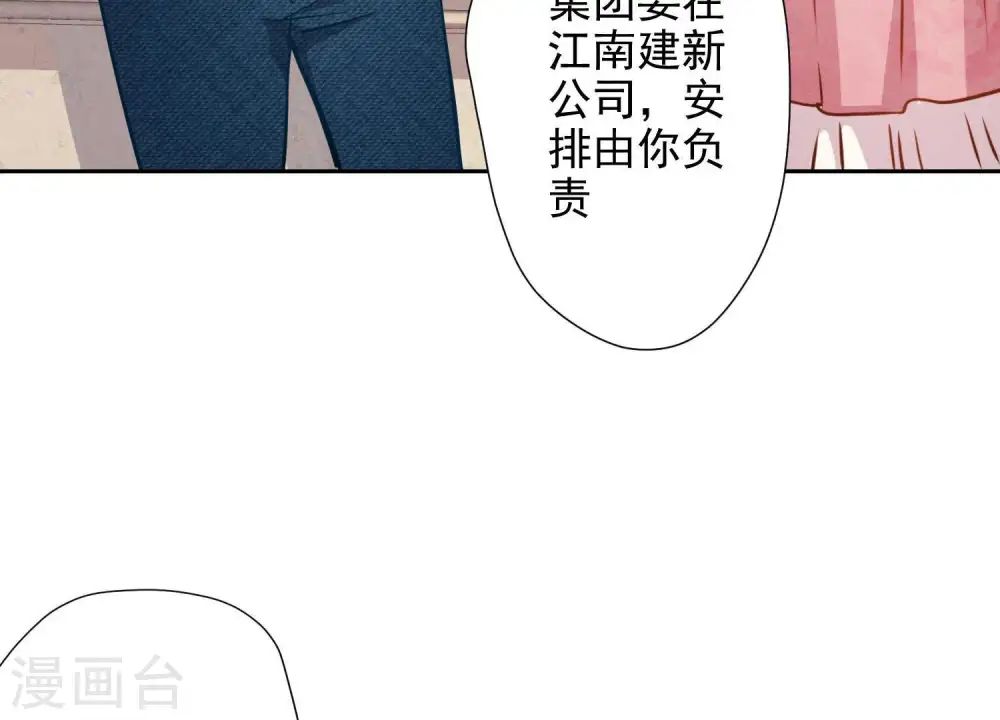 第6话 赘婿逆袭 第54页