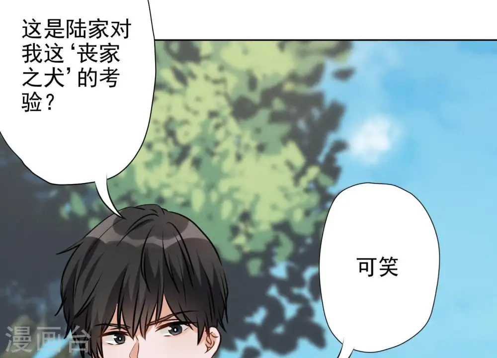 第6话 赘婿逆袭 第55页