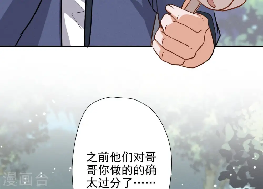 第6话 赘婿逆袭 第57页