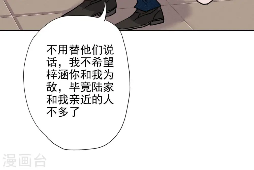 第6话 赘婿逆袭 第60页