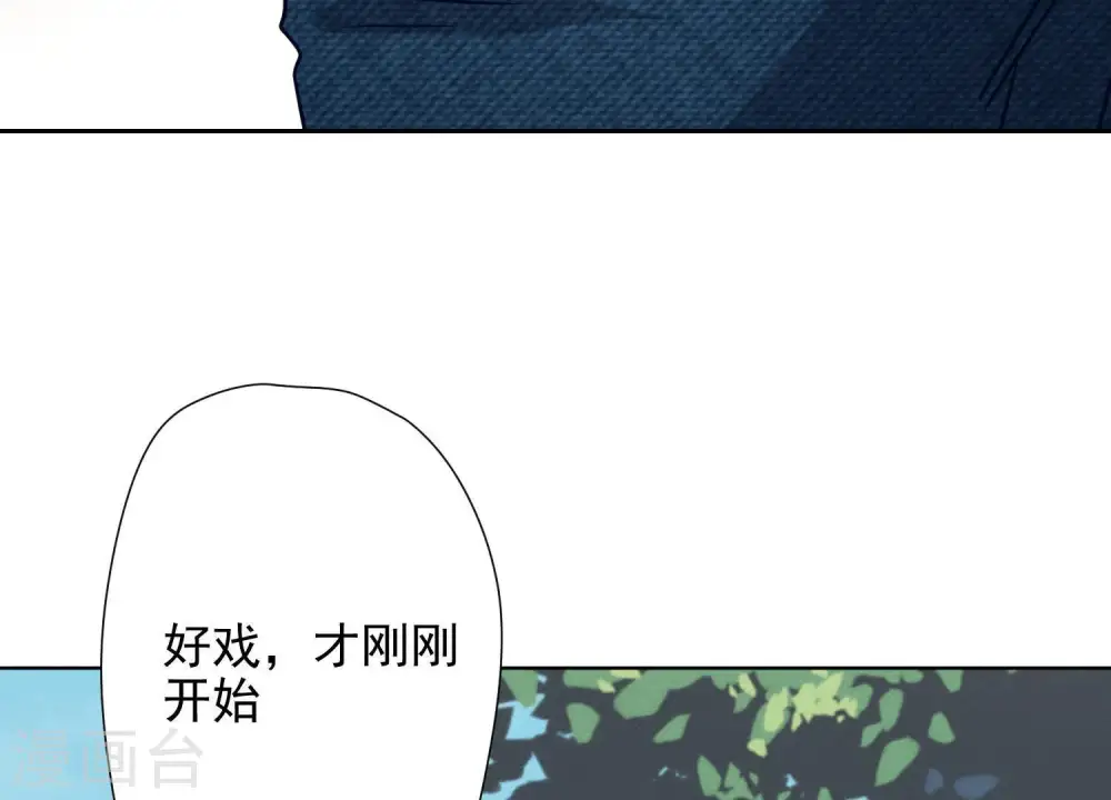 第6话 赘婿逆袭 第65页