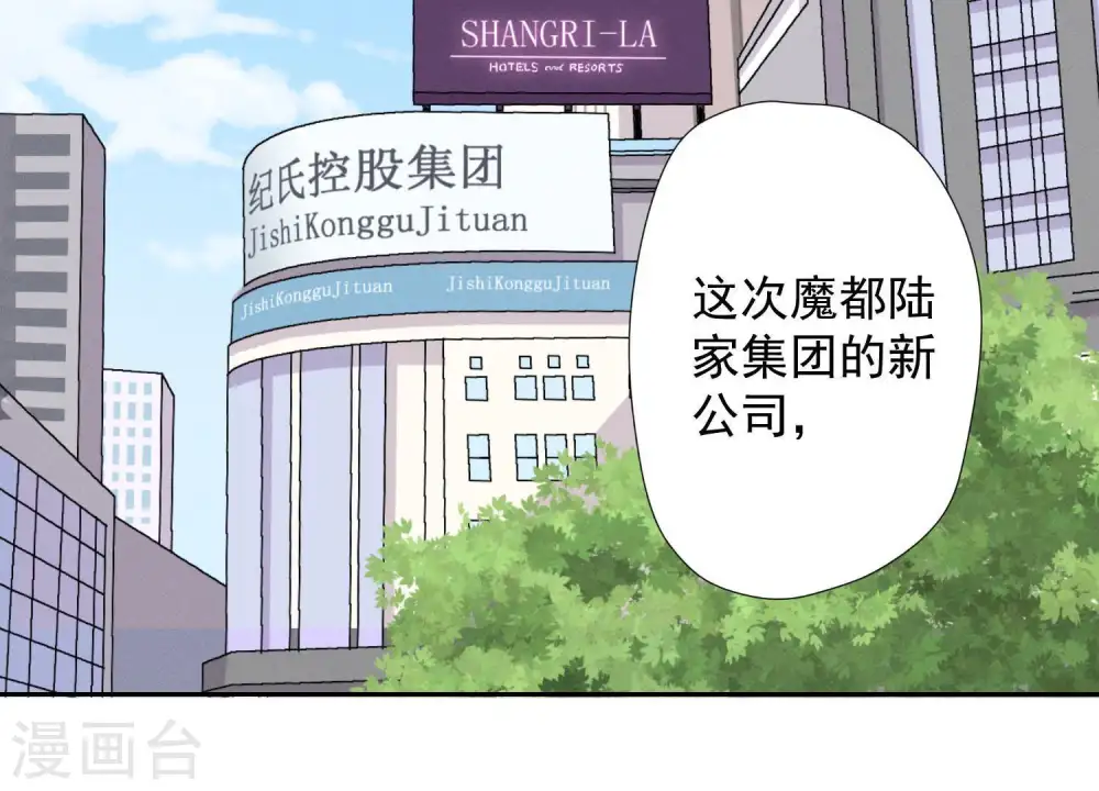 第6话 赘婿逆袭 第70页