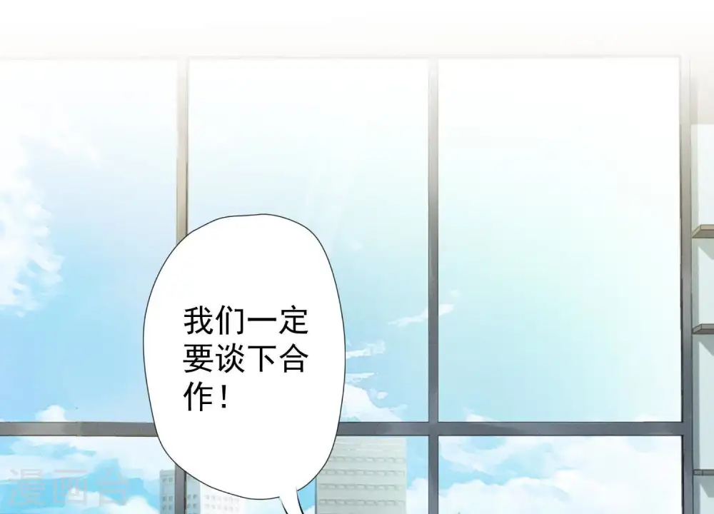 第6话 赘婿逆袭 第71页