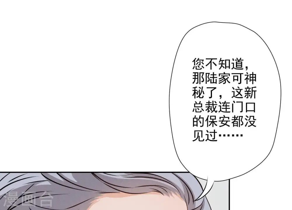 第6话 赘婿逆袭 第75页