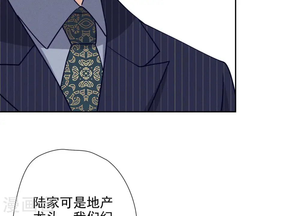 第6话 赘婿逆袭 第77页