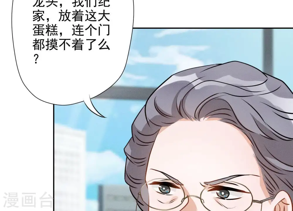 第6话 赘婿逆袭 第78页