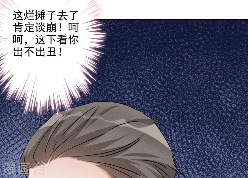 第6话 赘婿逆袭 第83页