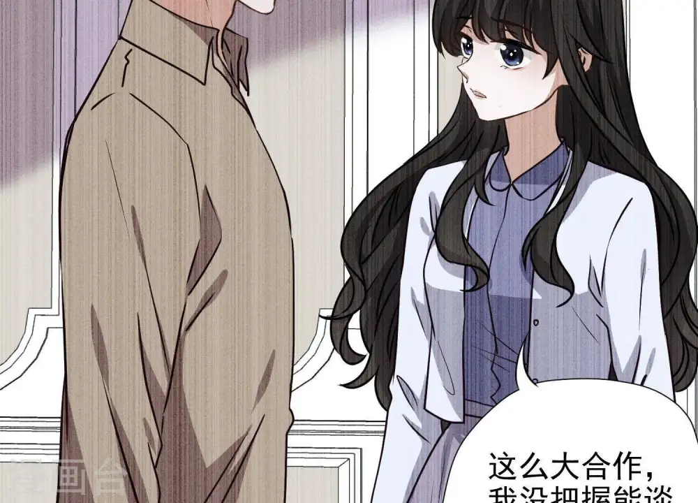 第6话 赘婿逆袭 第87页