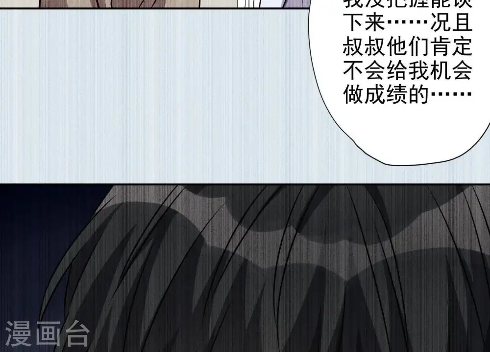 第6话 赘婿逆袭 第88页