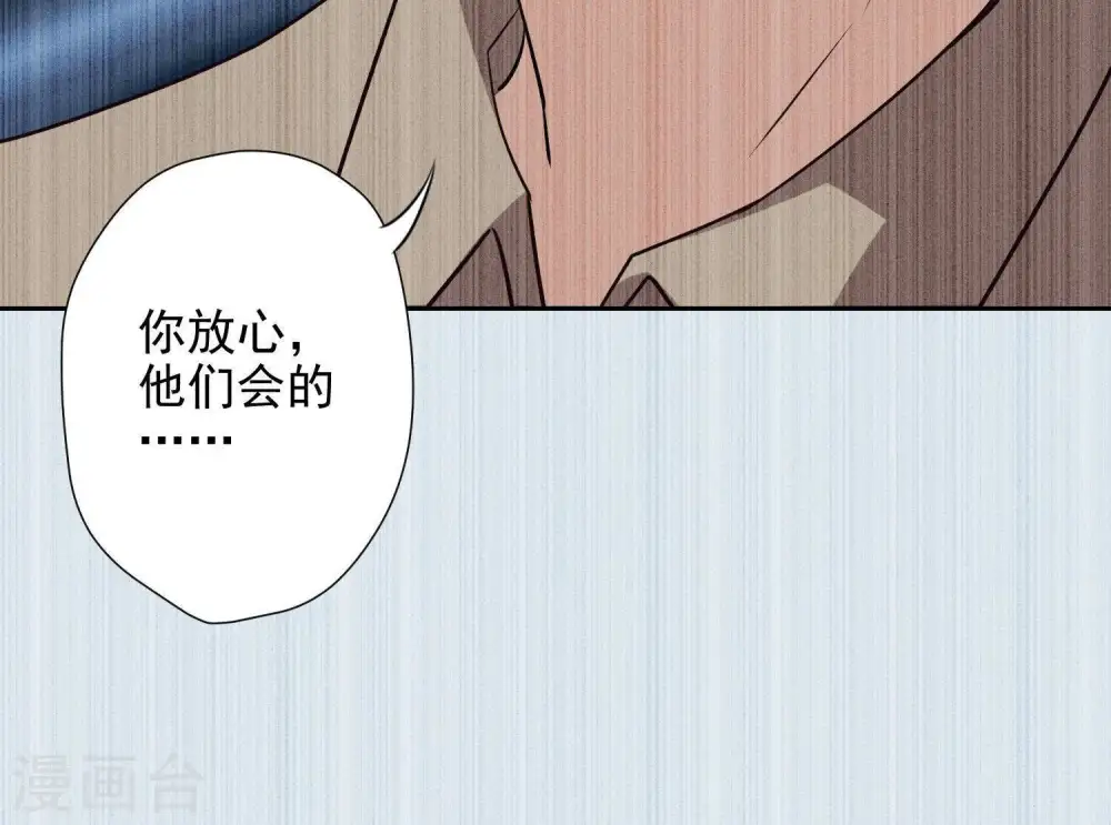 第6话 赘婿逆袭 第90页