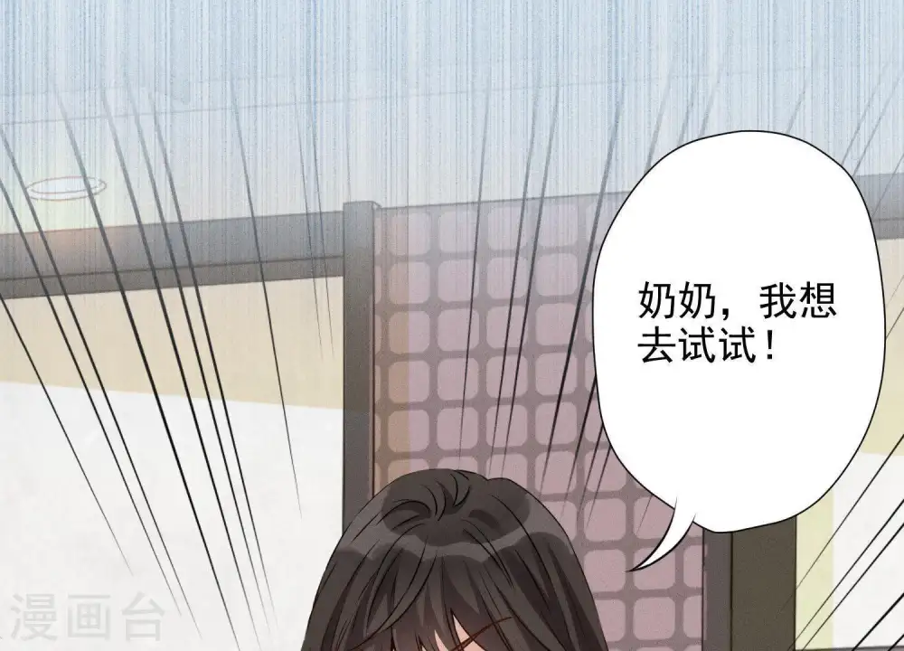 第6话 赘婿逆袭 第91页