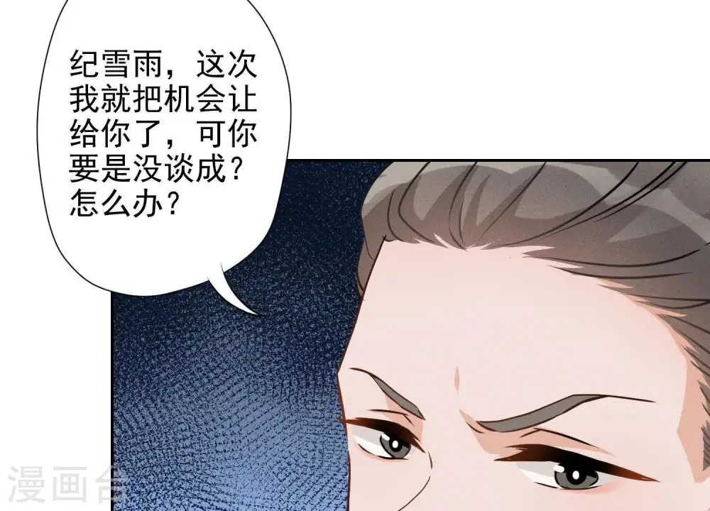 第6话 赘婿逆袭 第96页