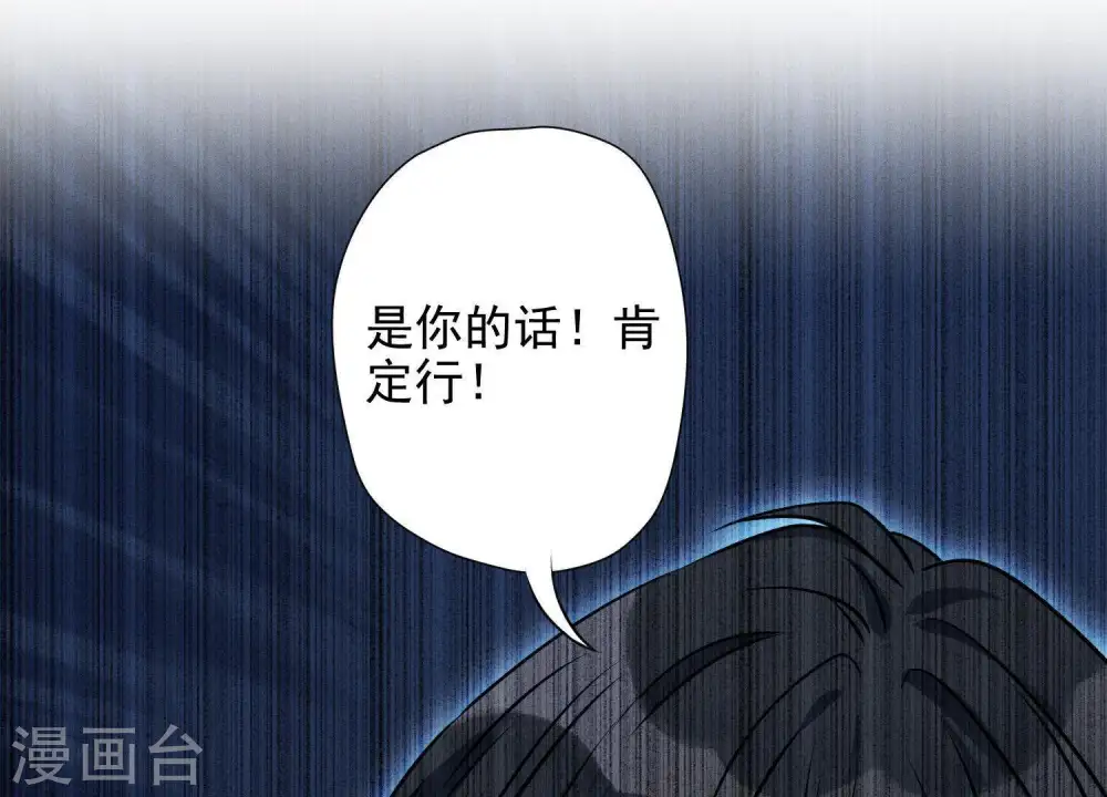 第6话 赘婿逆袭 第98页