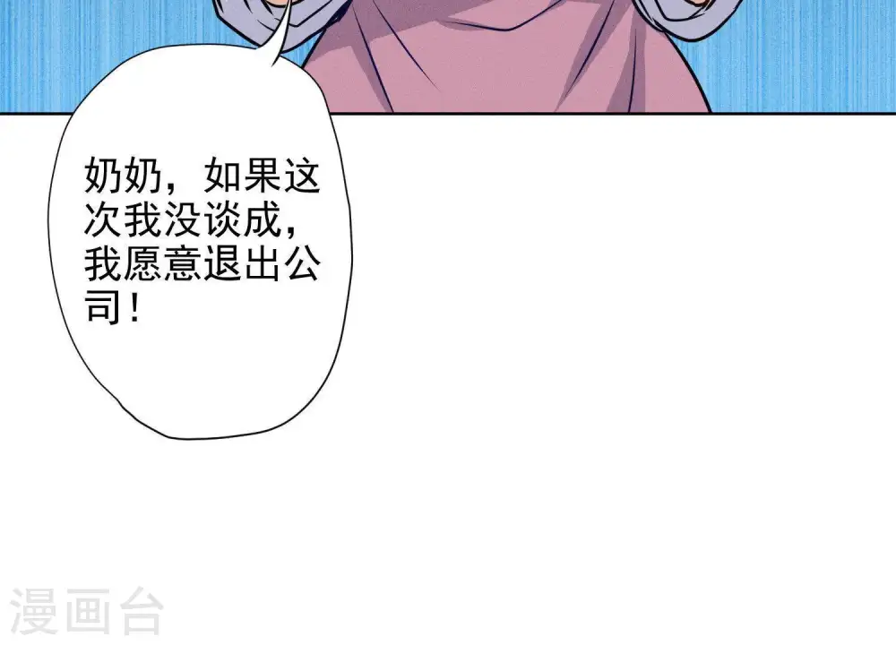 第6话 赘婿逆袭 第102页