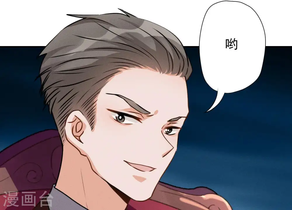 第6话 赘婿逆袭 第103页