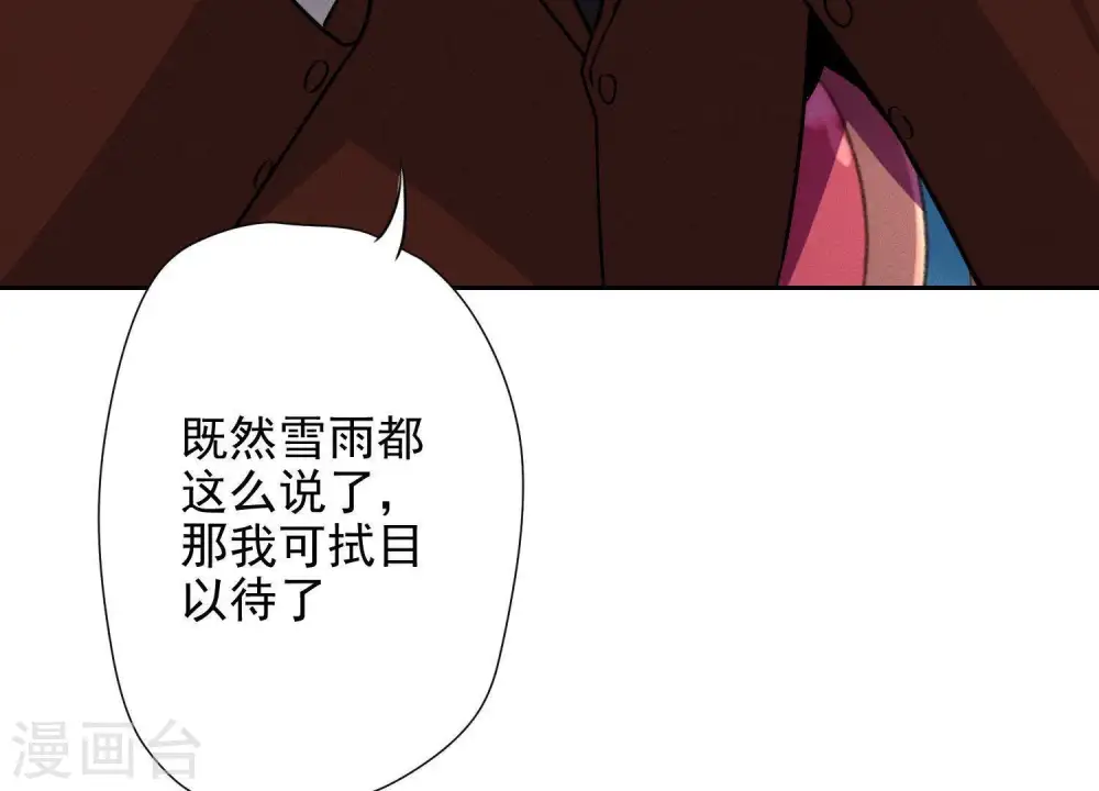 第6话 赘婿逆袭 第105页