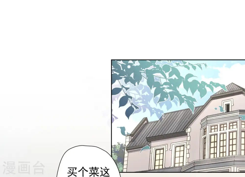 第2话 宝藏男孩 第3页