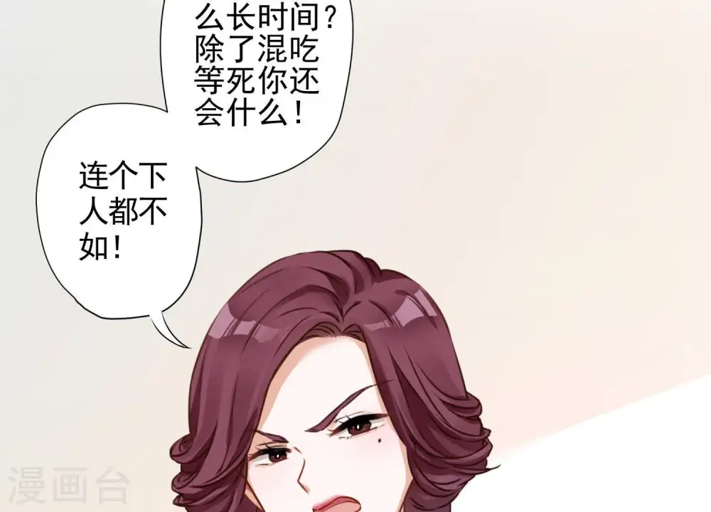 第2话 宝藏男孩 第4页