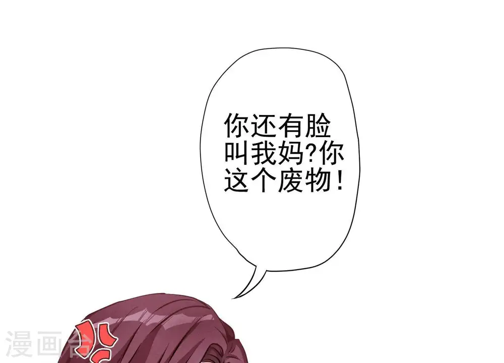 第2话 宝藏男孩 第9页