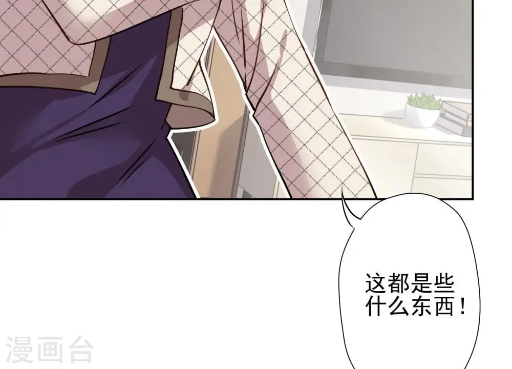 第2话 宝藏男孩 第11页